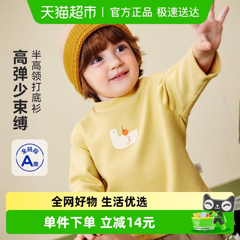 迷你巴拉长袖T恤打底衫