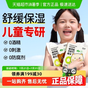 潤本兒童保濕 面膜寶寶面膜3歲 面膜女孩寶寶專用曬后舒緩補水保濕