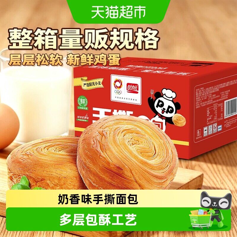 盼盼手撕面包松软可口蓬松酥脆图片