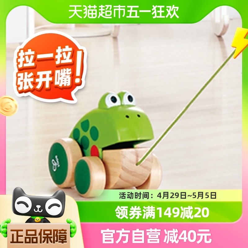 Hape木制牵绳拖拉青蛙1岁宝宝学走路学步儿童益智玩具周岁礼物