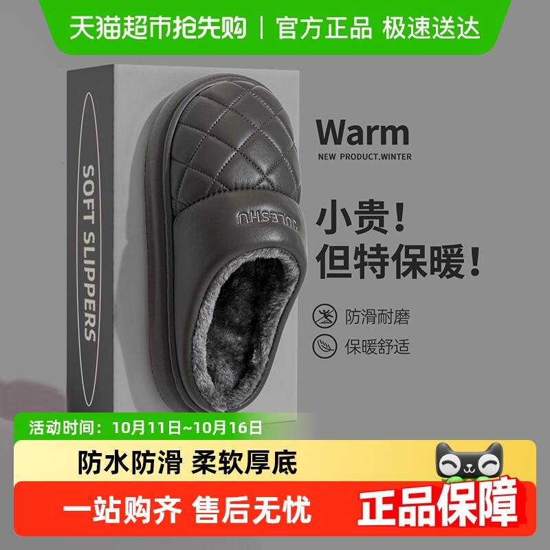 利达妮加绒保暖厚底防滑家居鞋