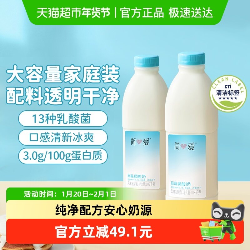 简爱酸奶原味大桶家庭装  裸酸奶低温风味发酵乳 13种乳酸菌,咖啡/麦片/冲饮,低温酸奶,淘宝优惠券,粉丝福利购,淘宝优惠卷