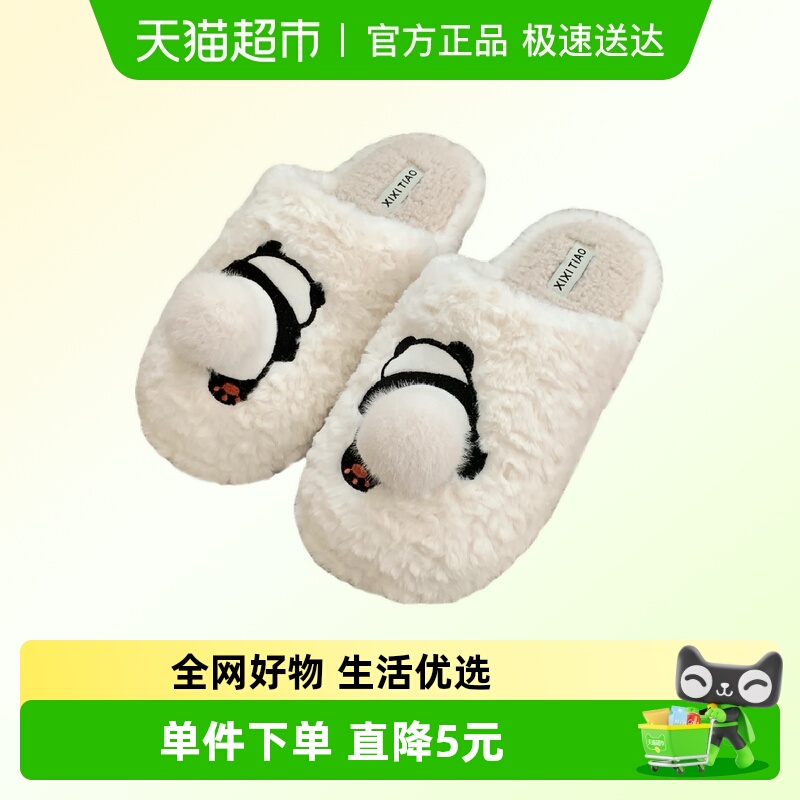 细细条趣味可爱熊猫休闲毛毛鞋