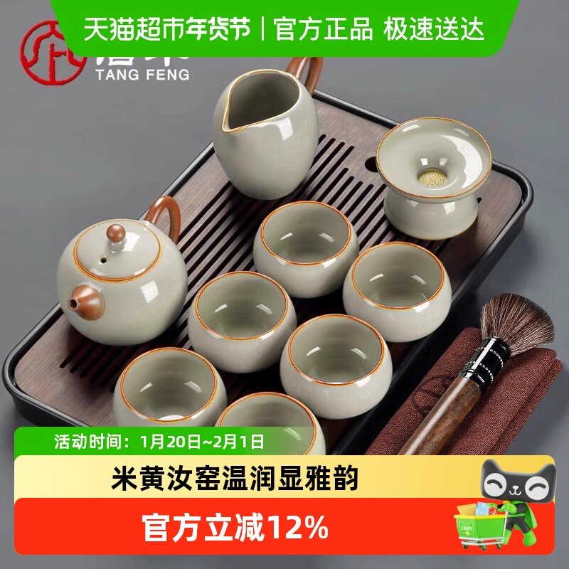 唐丰汝窑茶具套装轻奢高档家用汝瓷中式功夫茶杯2025新款用品大全,餐饮具,功夫茶具,淘宝优惠券,粉丝福利购,淘宝优惠卷
