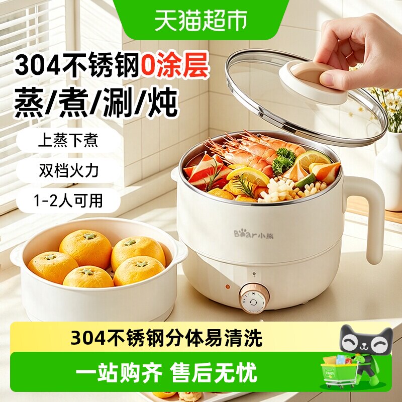 小熊电煮锅不锈钢多功能分体锅图片
