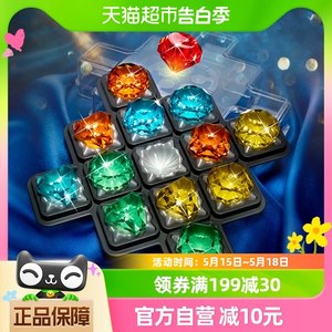 SmartGames钻石迷阵益智玩具