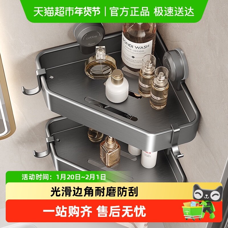 卡贝吸盘式卫生间置物架免打孔浴室沐浴露淋浴房厕所三角篮收纳架,家装主材,卫浴置物架,淘宝优惠券,粉丝福利购,淘宝优惠卷
