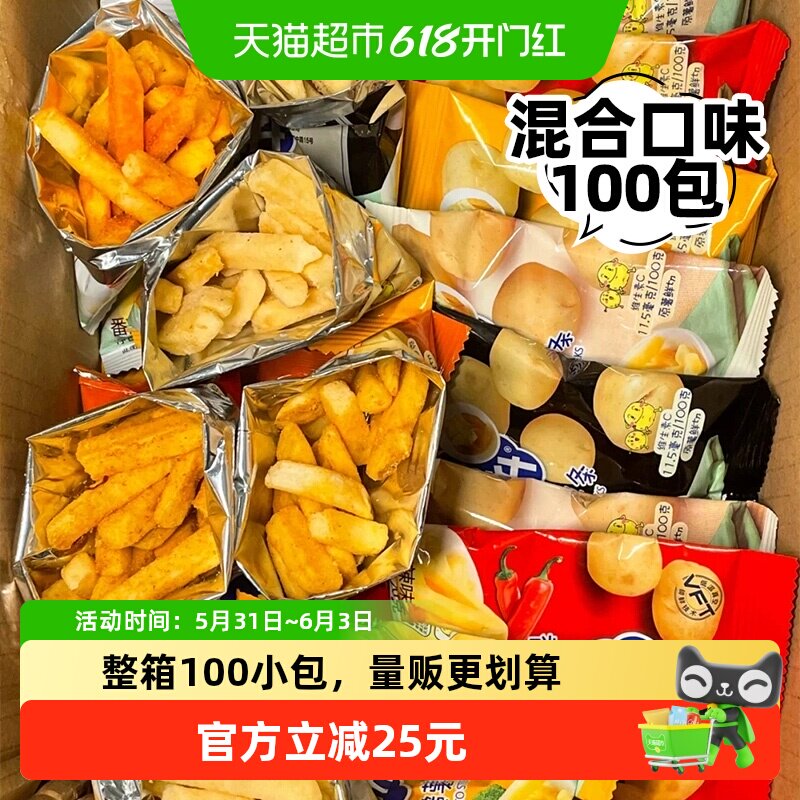 脆升升香脆薯条饼干薯片生生独立小包装整箱批发儿童零食大礼包