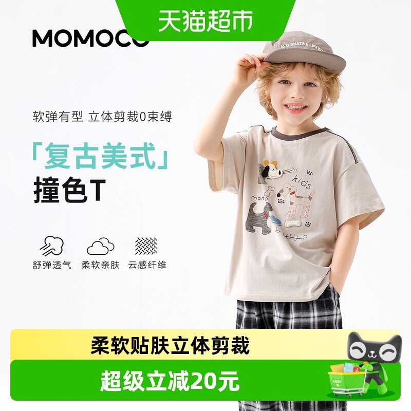 MOMOCO玛米玛卡男童A类柔软T恤