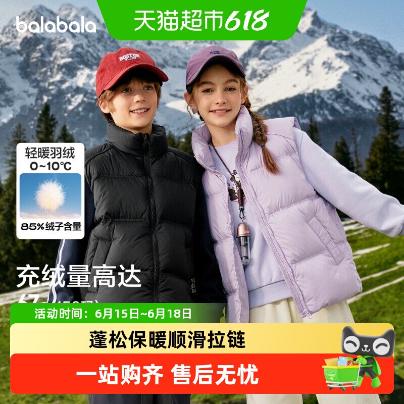 巴拉巴拉儿童羽绒马甲女童男童立领童装亲子装外套新款25秋冬保暖