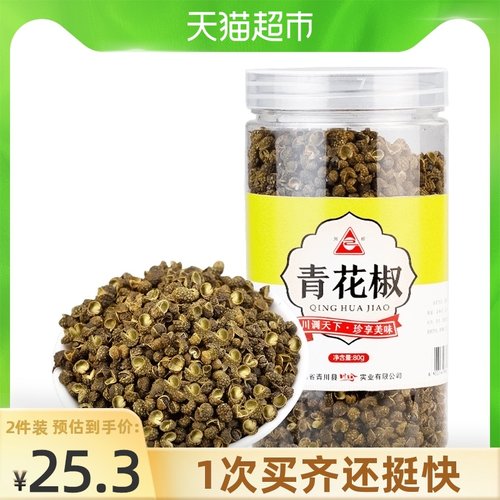 青花椒质量怎么样 青花椒口碑怎么样 小麦优选