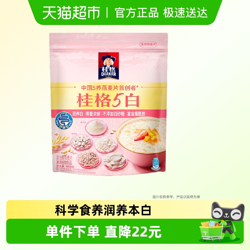 桂格五白混合早餐即食麦片