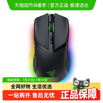 雷蛇眼镜蛇专业版无线鼠标