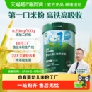 英氏米粉婴儿维C加铁米粉米糊宝宝营养辅食高铁米粉原味罐装