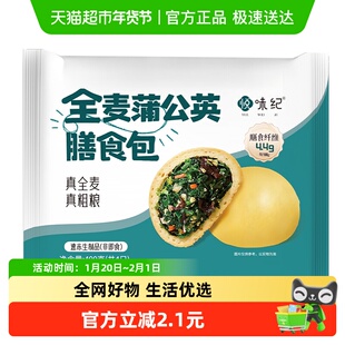 悦味纪 全麦蒲公英膳食包400g 4个手工菜团子杂粮包 早餐半成品