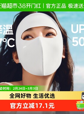 蕉下轻凉防晒面罩AL220女透气全脸防晒口罩防紫外线面纱