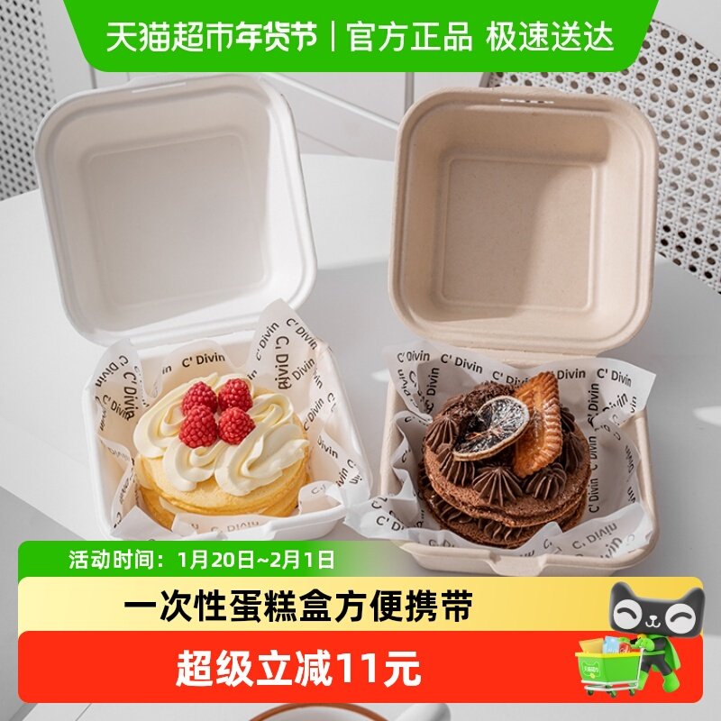 一次性蛋糕盒餐盒纸浆汉堡盒网红便当正方形画画纸饭盒打包外卖盒,厨房/烹饪用具,点心包装盒/包装袋,淘宝优惠券,粉丝福利购,淘宝优惠卷