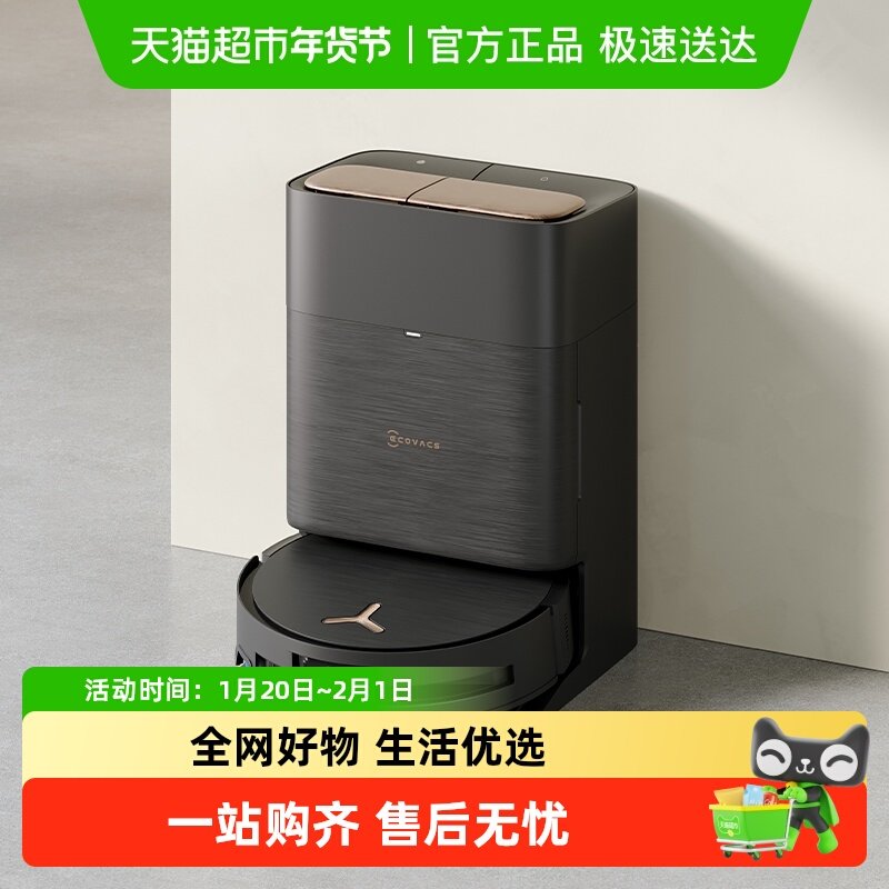 科沃斯X9 PRO滚筒活洗地机器人扫拖一体全自动贴边