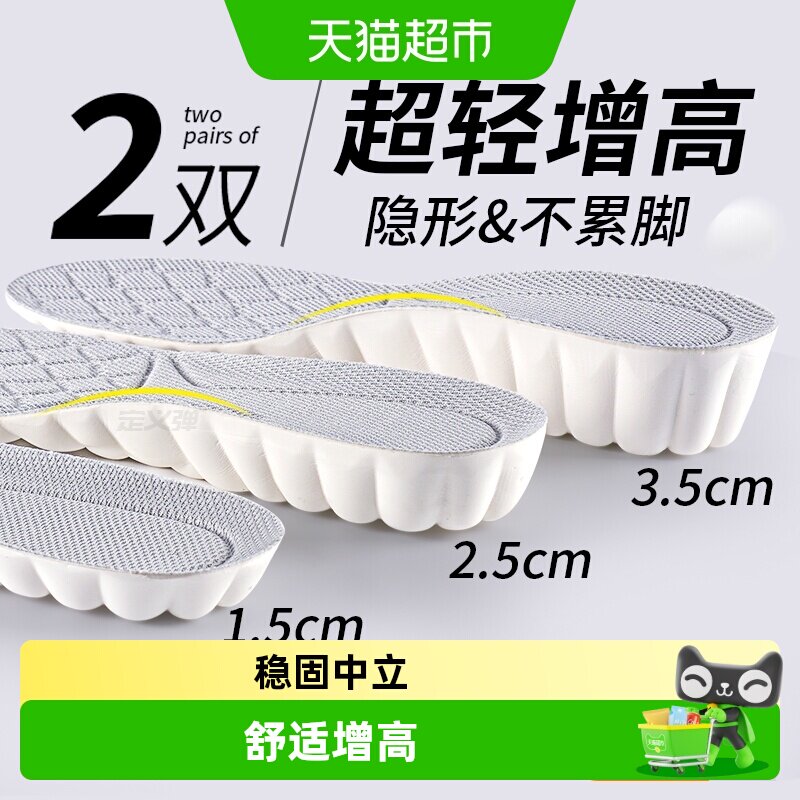 JvBV增高鞋垫足弓支撑不累脚女款图片