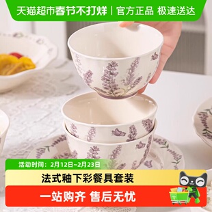 佩尔森浪漫花海碗家用2025新款陶瓷米饭碗法式釉下彩面碗餐具套装