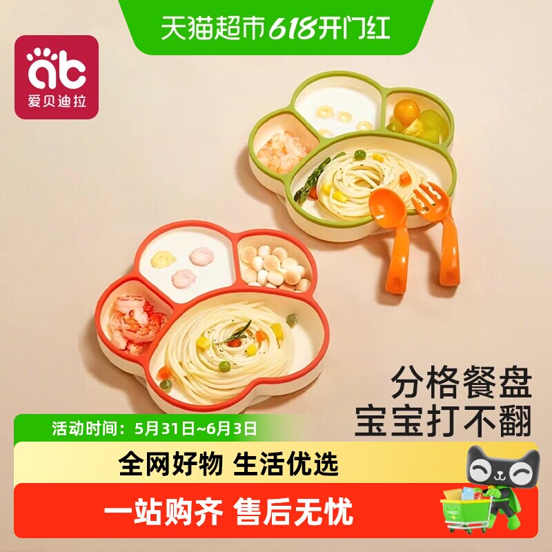 宝宝餐盘吸盘分格婴儿硅橡胶吸管辅食碗吃饭训练勺子儿童餐具套装