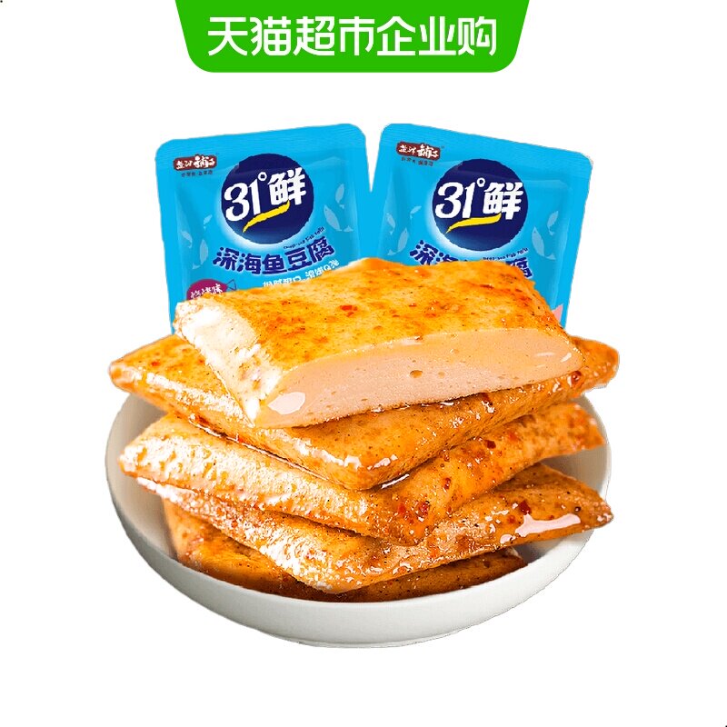 盐津铺子鱼豆腐零食小吃休闲食品豆腐干豆干食品即食