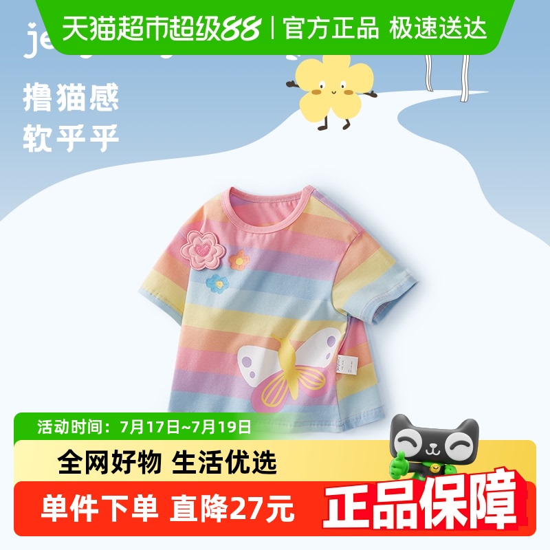 jellybaby彩虹图案儿童夏装