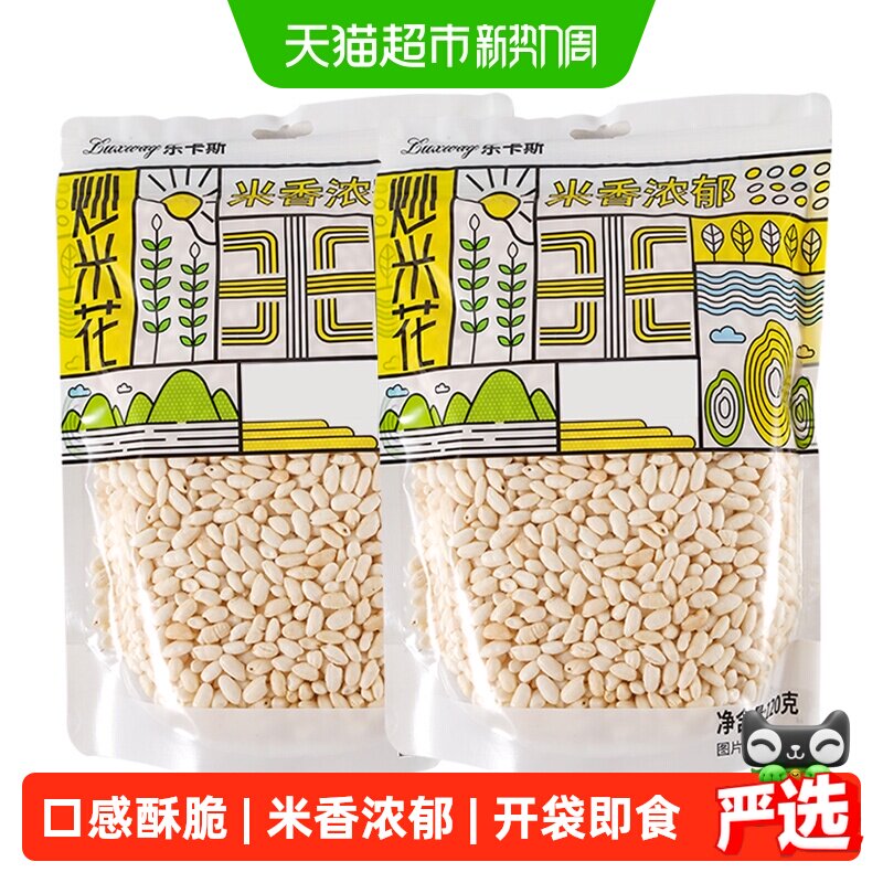 乐卡斯炒米花香甜酥脆休闲零食膨化零食下午茶点心童年回忆