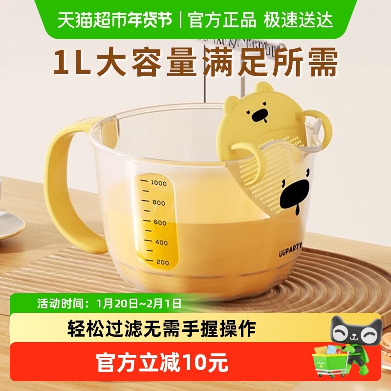 优勤食品级打蛋量杯蛋液过滤量杯带刻度烘焙打鸡蛋厨房专用,餐饮具,果盆/果盘/果篮,淘宝优惠券,粉丝福利购,淘宝优惠卷