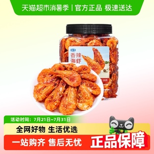 蜜禾香辣海蝦干即食海鮮麻辣烤蝦仁小海蟹魚干孕婦海味小零食 包郵
