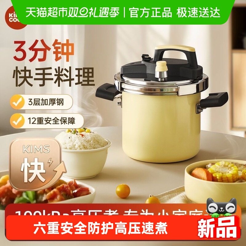 KIMSCOOK一人食小型家用压力锅