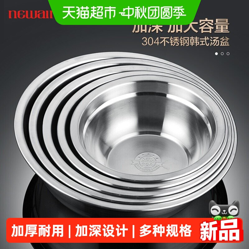 304不锈钢盆汤盆食品级家用洗菜图片