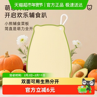 唐宗筷塑料菜板防霉家用厨房专用水果砧板切菜板水果分类案板