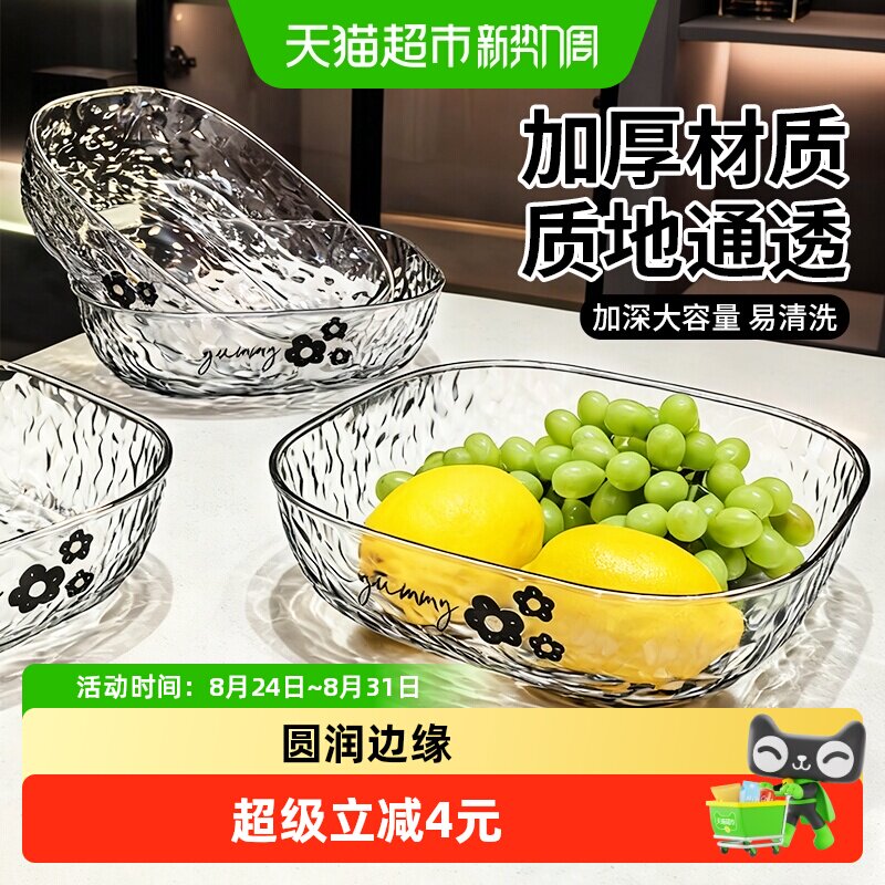 千屿新款水果盘水波纹简约透明高颜值客厅糖果干果零食盘子
