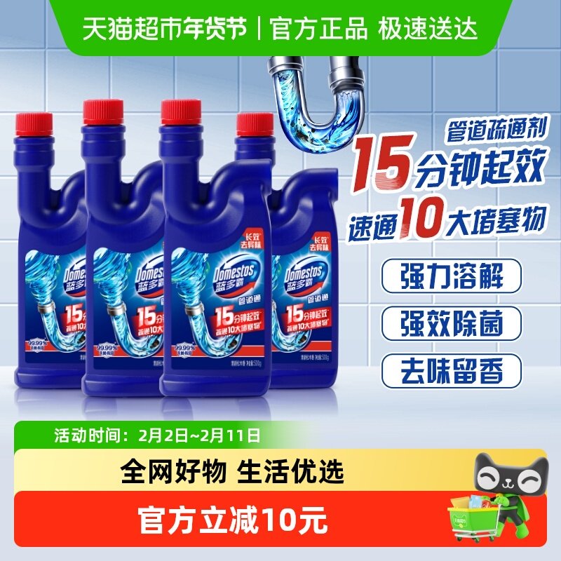 蓝多霸管道疏通除臭啫喱500G*4