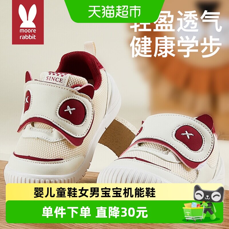 莫尔兔一阶段软底春秋款学步鞋图片