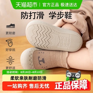 包邮 袜婴儿四季 贝肽斯宝宝地板鞋 子 款 男女儿童室内软底防滑学步鞋