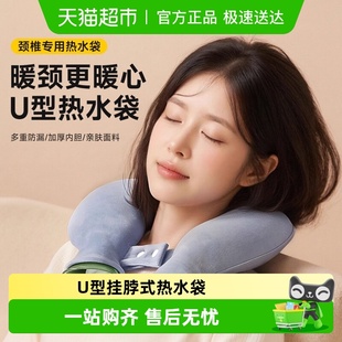 热水袋U型挂脖式 注水热敷颈椎脖子暖水袋暖宝宝防爆加厚围脖枕头