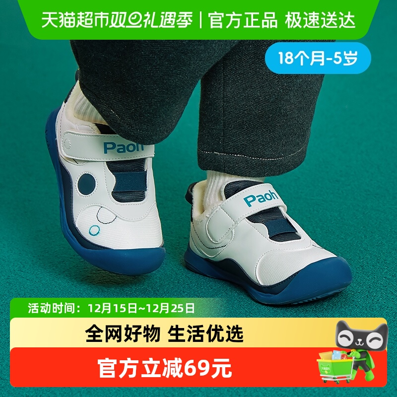 儿童学步鞋帕傲透气学步鞋男女