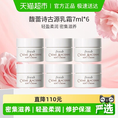馥蕾诗古源密集滋养乳霜7ml*6