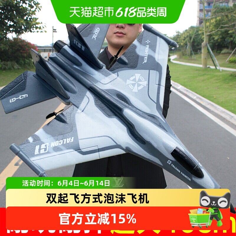 儿童遥控飞机战斗机泡沫无人机小学生小型男孩子玩具飞机航模航拍