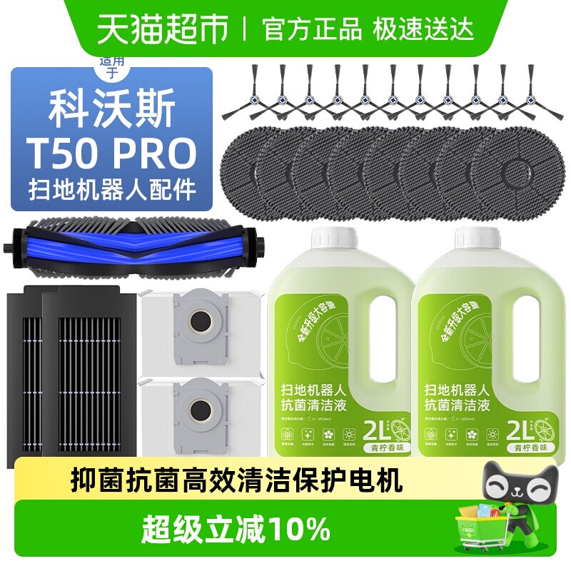 �����ڿ���˹ɨ�ϵػ�����T50PRO���Ĩ�����Һ�߹�ˢ��о������ 18Ԫ