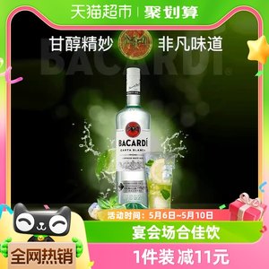 百加得Bacardi500ml白朗姆酒