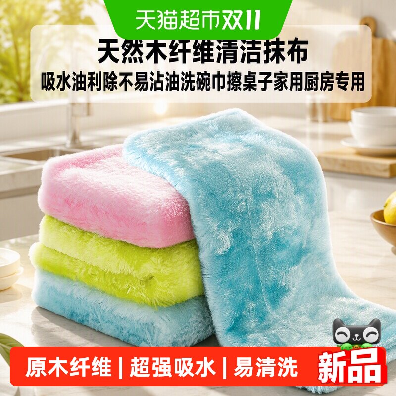 天然木纤维清洁抹布吸水油利除不易沾油洗碗巾擦桌子家用厨房专用