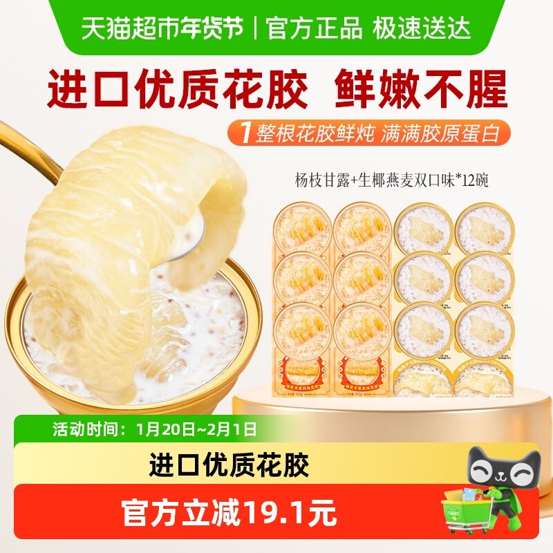 滋时生椰燕麦花胶粥杨枝甘露美龄滋补孕妇补品鲜炖鱼胶即食速食羹,传统滋补营养品,花胶/鱼胶及其制品,淘宝优惠券,粉丝福利购,淘宝优惠卷