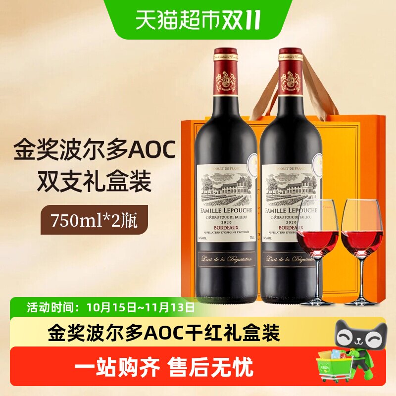 金奖雍天法国原瓶进口波尔多AOC梅洛干红葡萄酒红酒礼盒装