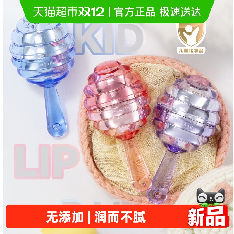 小蜜坊棒棒糖儿童润唇膏护唇正品