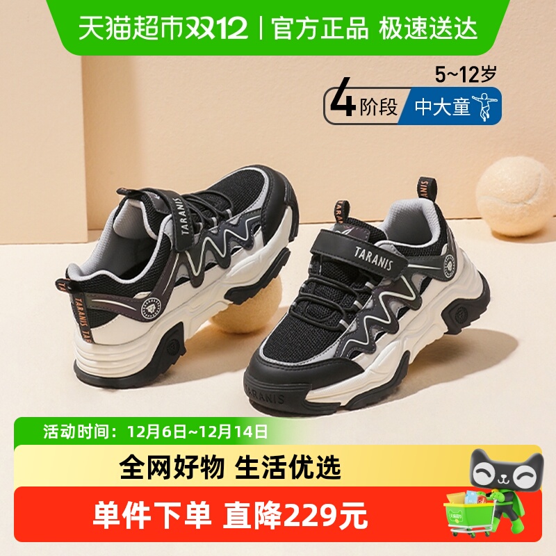 泰兰尼斯运动鞋秋季新款潮童鞋