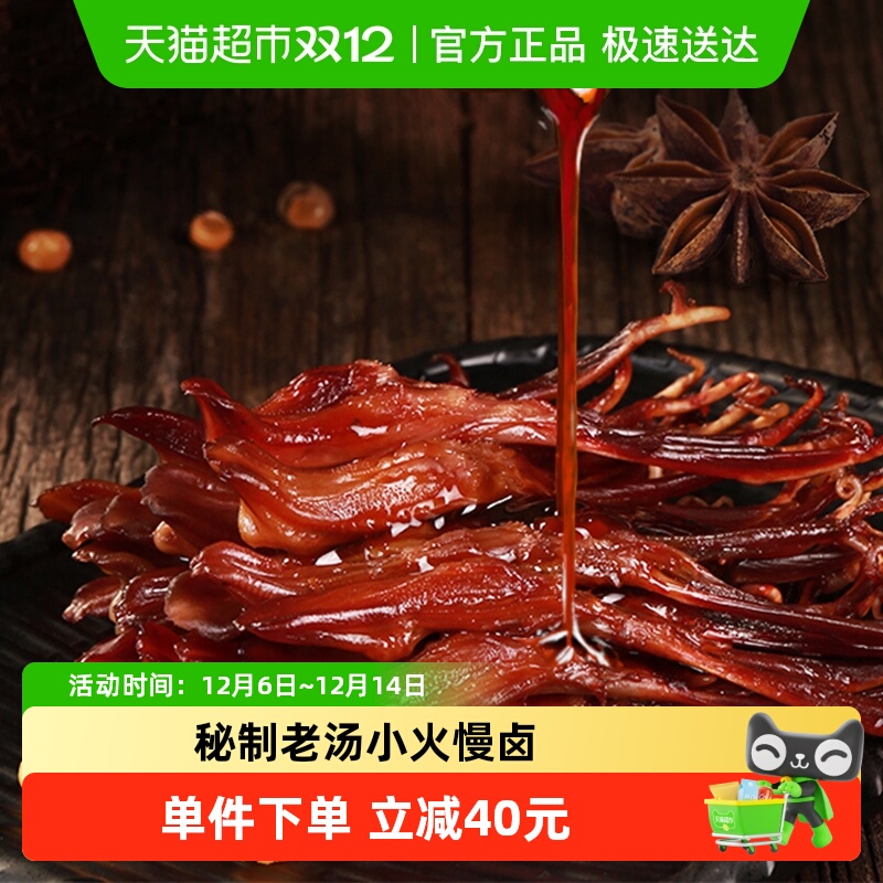 萨啦咪酱香特产零食卤味鸭舌