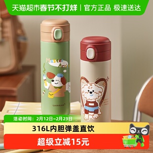 乐扣乐扣保温杯儿童不锈钢水杯学生上学专用女生高颜值直饮杯子